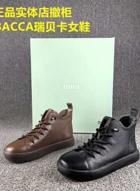 正品撤柜REBACCA/瑞贝卡女鞋秋冬款平底软面舒适休闲妈妈高帮鞋女