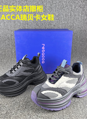 正品撤柜REBACCA/瑞贝卡女鞋春秋新款松糕底时尚休闲网面老爹鞋女