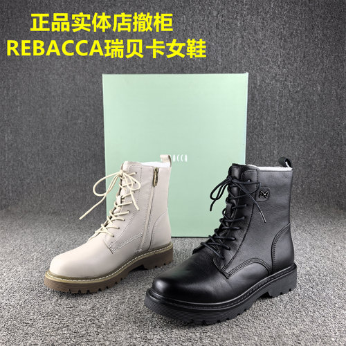 正品撤柜REBACCA/瑞贝卡马丁靴女头层牛皮秋冬新款短筒真皮单靴女