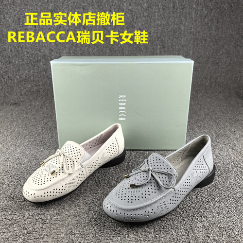 正品撤柜REBACCA/瑞贝卡女鞋真皮春秋款平底软面头层牛皮镂空单鞋