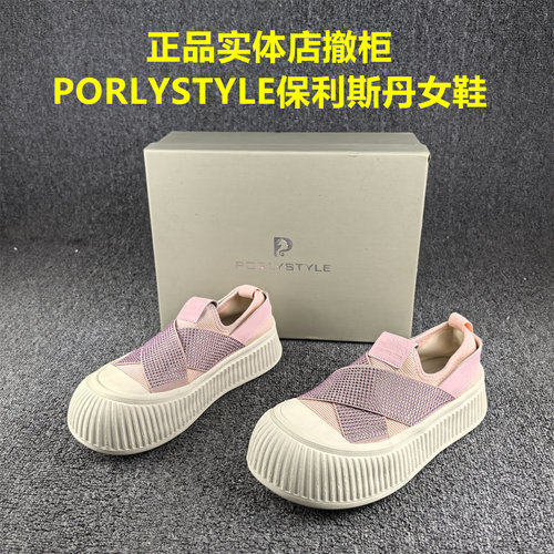 正品撤柜处理保利斯丹女鞋春秋新款松糕厚底增高时尚休闲板鞋女潮