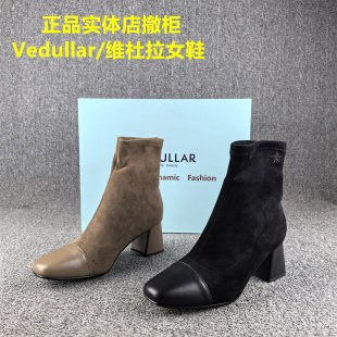 断码处理Vedullar维杜拉瘦瘦靴女秋冬款弹力绒面+羊皮短筒单靴子
