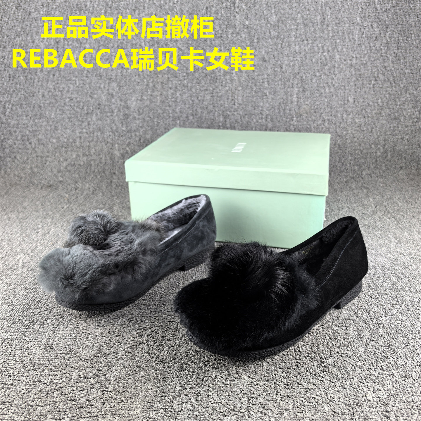 正品撤柜REBACCA/瑞贝卡女鞋平底软面冬季保暖加绒羊皮豆豆棉鞋女,女鞋,乐福鞋（豆豆鞋）,淘宝优惠券,粉丝福利购,淘宝优惠卷