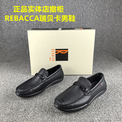 正品撤柜REBACCA/瑞贝卡乐福鞋男春秋款平跟软面头层牛皮休闲男鞋