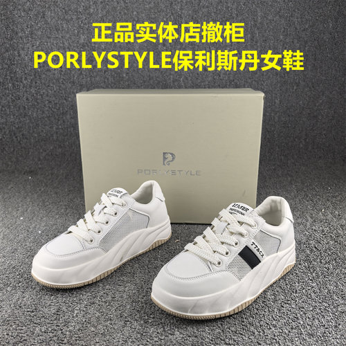 正品撤柜保利斯丹透气网面凉鞋女夏季松糕厚底增高时尚休闲板鞋女