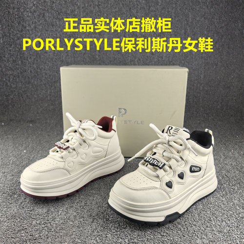 正品撤柜处理保利斯丹女鞋春秋新款松糕厚底增高时尚休闲板鞋女潮