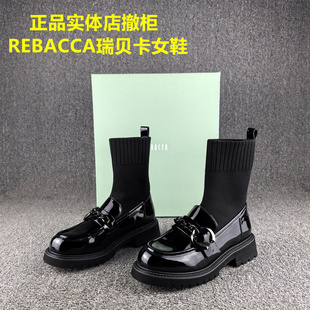 撤柜REBACCA/瑞贝卡女单鞋牛漆皮秋冬新款短筒真皮乐福袜靴女
