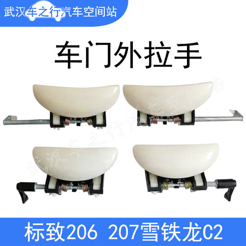 浙江车门外拉手顺畅不卡顿