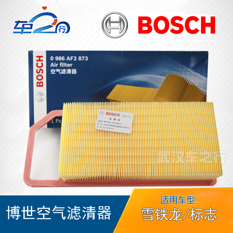 适配雪铁龙C5标致508 2.0 2.3空滤空气格空气滤芯空气滤清器博世