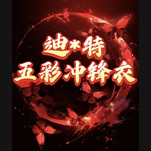 冲锋衣软壳衣14909 君姐专享