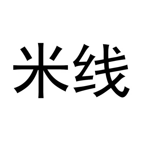 【琳琳粉丝专享】徐州酱香米线