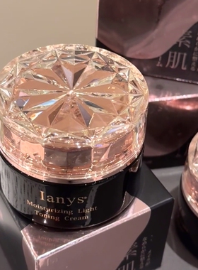 日本进口兰思素颜霜提亮肤色养肤懒人霜男女学生三合一遮瑕ianys