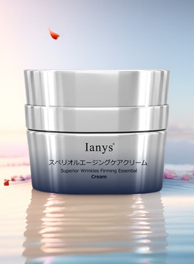 日本进口Ianys抗皱面霜紧致眼霜舒缓面膜红宝石面霜抗衰老去皱纹