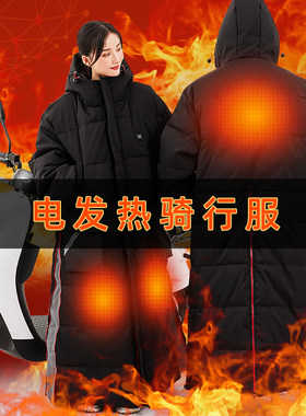 电加热挡风被发热电动车骑行防寒服冬季冬季加绒加厚防风衣挡风罩