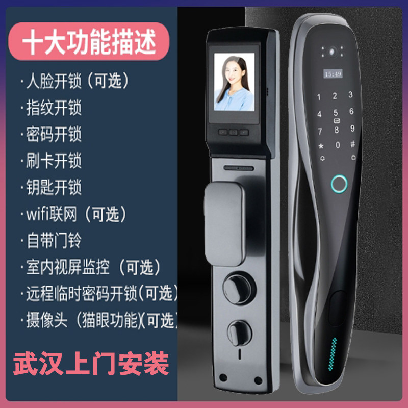 武汉指纹锁智能锁猫眼家用防盗门