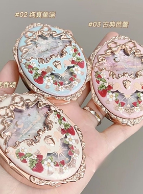 花知晓腮红草莓洛可可浮雕腮紫修容天使香颂红莓玛丽粉质细腻显白