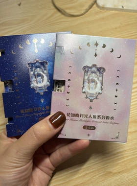 花知晓小天使系列香水小样玛利亚赞歌小样唱诗班小样香水