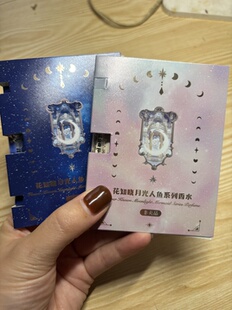 花知晓小天使系列香水小样玛利亚赞歌小样唱诗班小样香水