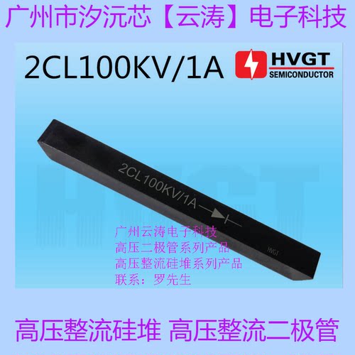 工频高压整流硅堆高压整流二极管