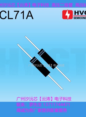 正品高压整流二极管 2CL71A 高压硅堆 5mA 8kV倍压电路直插二极管