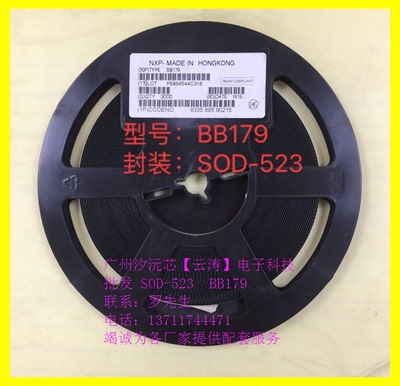 贴片二极管BB179封装SOD-523二极管20MA30V超高频可变电容二极管