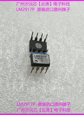 原装德州LM2917P频率电压转换器芯片集成电路运算放大器比较器IC