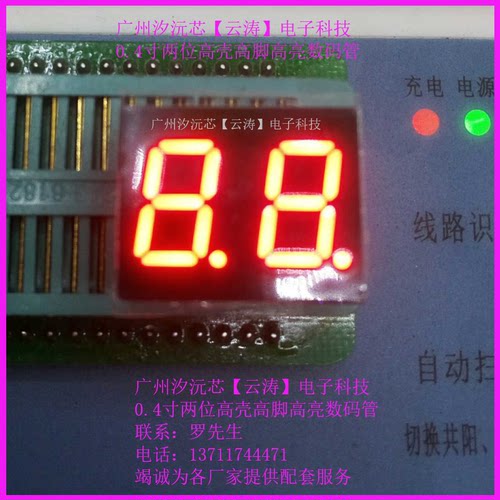 0.4寸两位共阳4201FS高脚高壳数码管10MM高度高亮红光共阴4201ES