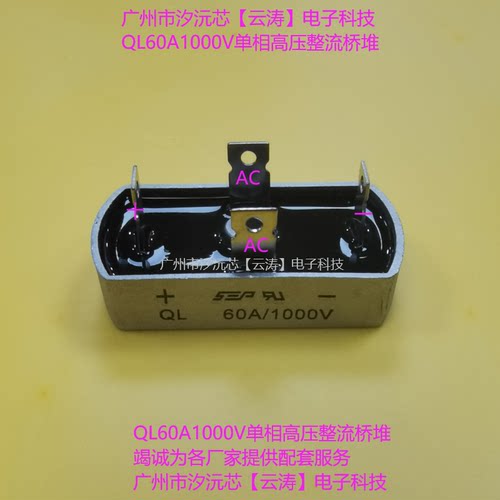单相整流硅堆高压整流桥高压硅堆
