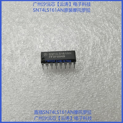 逻辑芯片计数器分频器集成电路IC