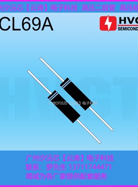 正品高压二极管 2CL69A 高压硅堆 5mA 4KV倍压电路高压整流二极管