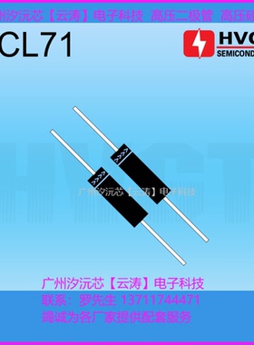 正品高压二极管2CL71高压硅堆5mA 8KV静电倍压电路高压整流二极管