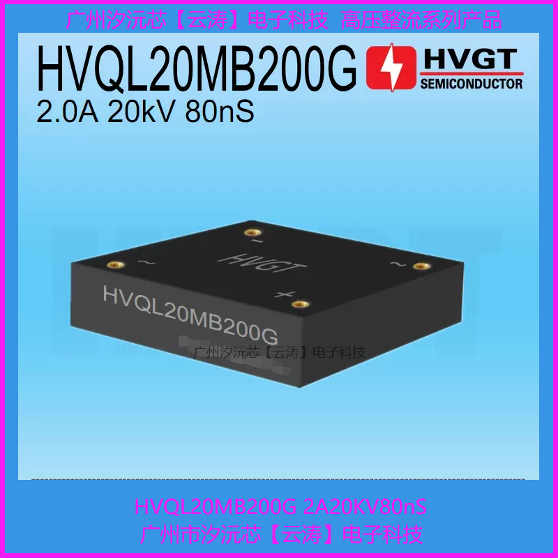 高压硅堆高压整流整流器单相桥堆