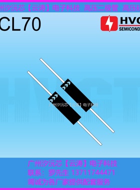 正品高压整流二极管2CL70高压硅堆2CL6 5mA6kV倍压电路整流二极管