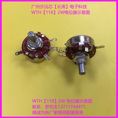 固态调压器单联合成碳膜电位器