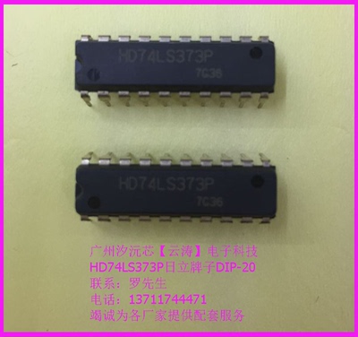 逻辑芯片触发器集成电路日立IC