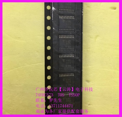 芯片集成电路锁存器贴片ICD型SOP