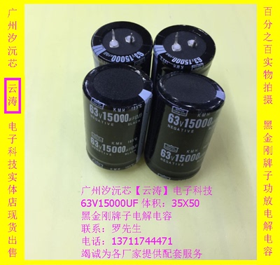 音响音箱电容器电解电容功放滤波