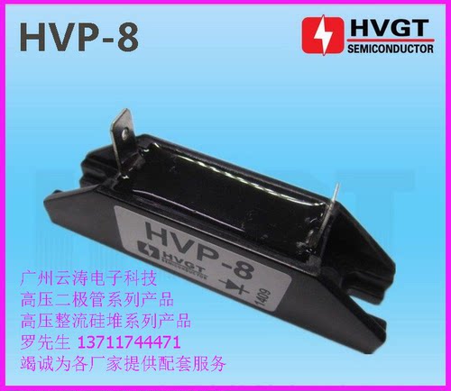 整流桥高压硅堆整流器件高周波