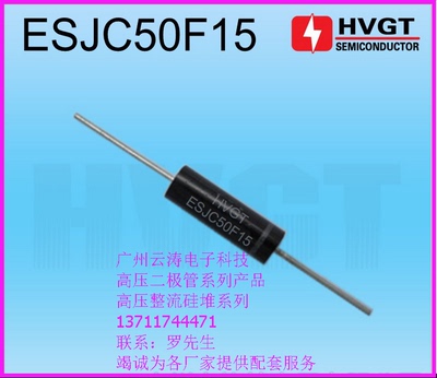 二极管高压硅堆整流器件高压整流