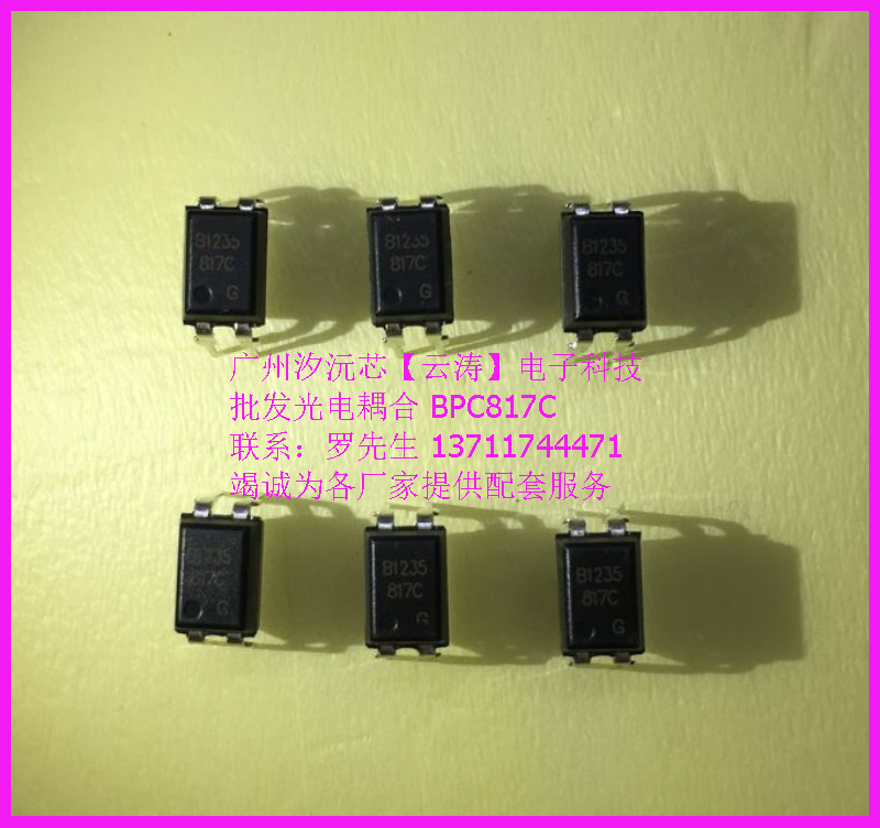 广州云涛电子主营：直插/贴片IC，二三极管，单片机，功率管，光电耦合，整流桥堆，快恢复，肖特基，场效应，可控硅，发光管，开关电源，风扇电容，启动电容，电解电容，CBB电容，独石电容，电阻等产品，竭诚为厂家提供配套服务！联系电话：13711744471罗先生