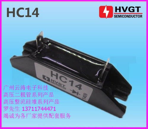整流桥高压硅堆整流器件高周波