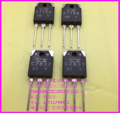 音频功放管三肯管大功率三极管