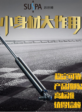 SUSPA气弹簧stabilus液压杆支撑杆重型气撑上翻门油压伸缩缓冲