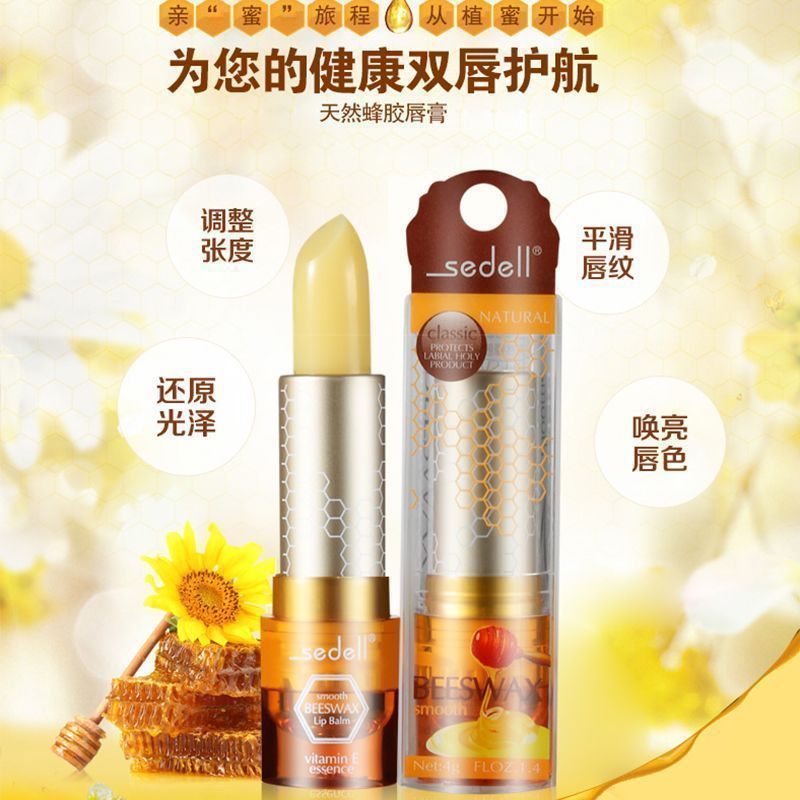 诗黛尔天然蜂胶润唇膏