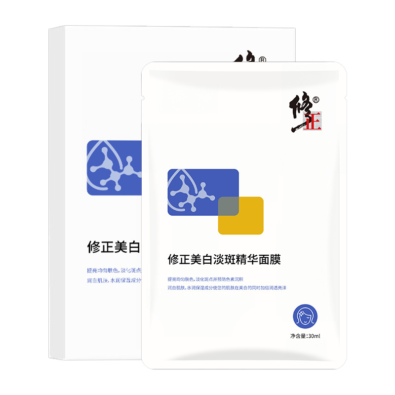 修正美白淡斑精华面膜祛斑淡化色斑雀斑补水暗沉黄气去淡斑保湿