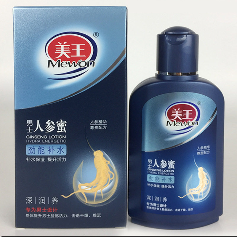 美王男士人参蜜100g劲能补水柔润健肤男生保湿乳液男用擦脸油面部