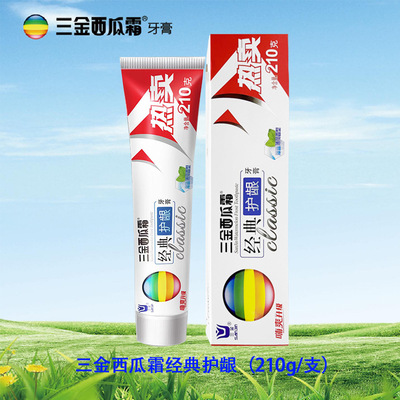 三金西瓜霜牙膏多规格可选