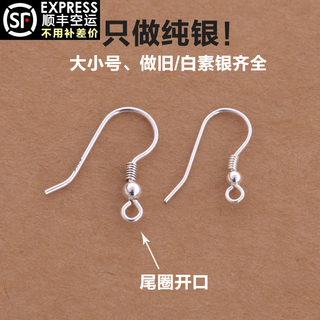 S925纯银带珠耳钩 DIY手工银耳勾 材料耳钉饰品银钩配件8316