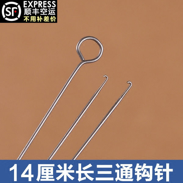 三通钩针钢针钩子星月菩提金刚佛珠佛头针三通针穿三通