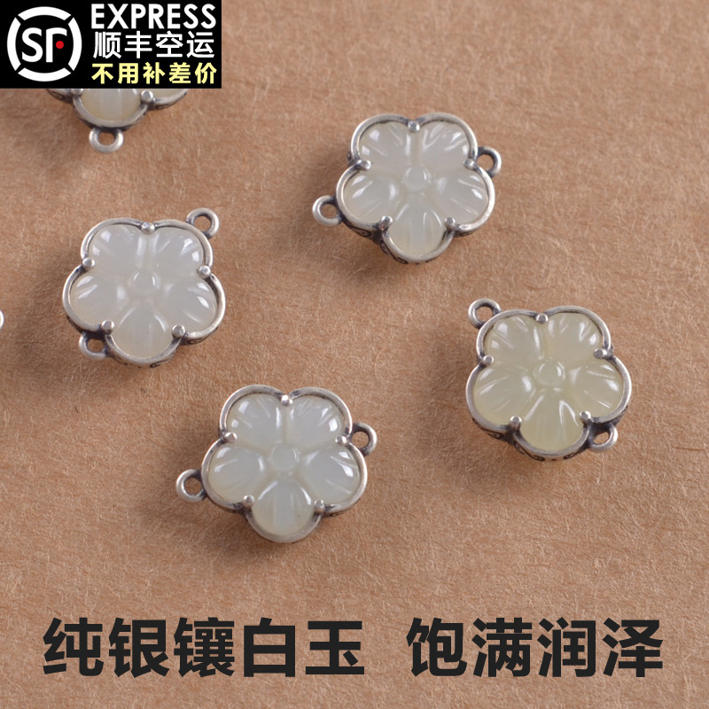 S925纯银做旧镶白玉梅花连接片